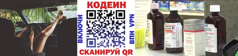 гидра ТОР  Острогожск  Кодеиновый сироп Lean напиток Lean (лин) 