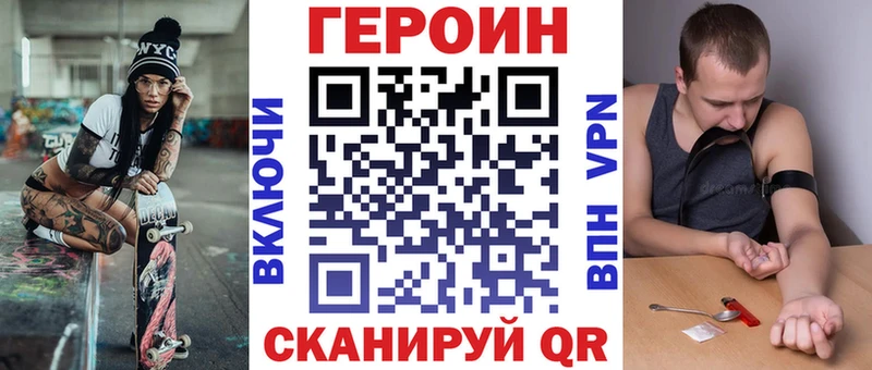как найти закладки  Острогожск  ГЕРОИН белый 