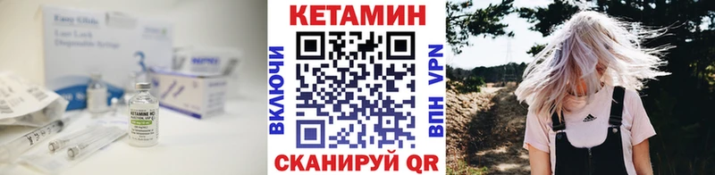 КЕТАМИН VHQ  Острогожск 