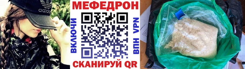МЕФ кристаллы  Острогожск 